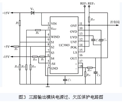 三路輸出模塊電源過、欠壓保護電路圖
