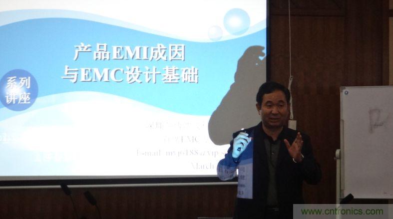 馬永健老師EMC培訓(xùn)