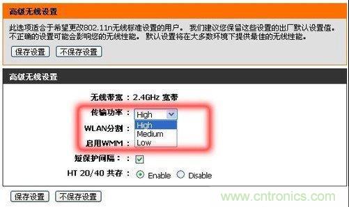 提升WiFi性能小竅門：修改無(wú)線傳輸功率