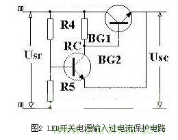 五大實用電路圖：教你LED開關(guān)電源保護如何做