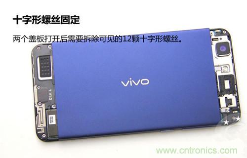 全球最??！5.75mm Hi-Fi手機vivo X3真機拆解