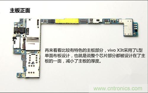 全球最??！5.75mm Hi-Fi手機vivo X3真機拆解