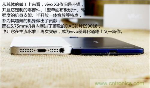 全球最??！5.75mm Hi-Fi手機vivo X3真機拆解