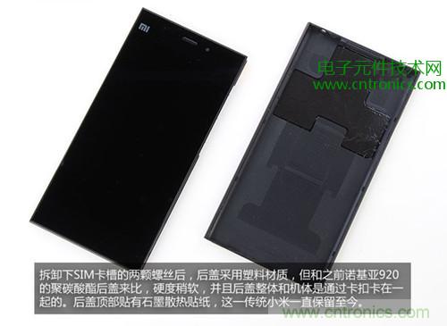 完爆三星Note 3，小米3移動版工程機拆解！