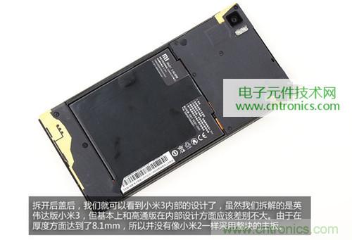 完爆三星Note 3，小米3移動版工程機拆解！