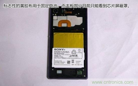 索尼Xperia Z1內部設計拆解揭秘！