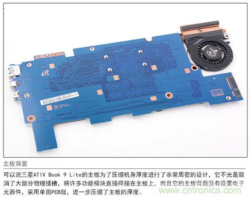 三星ATIV Book 9 Lite拆解：內(nèi)外兼修，做工優(yōu)秀