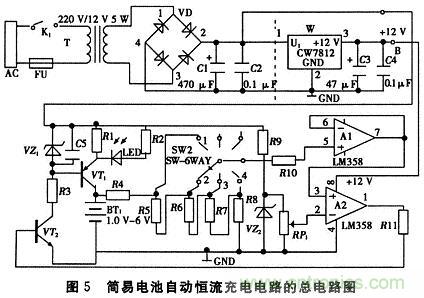 推薦：一款簡易電池自動恒流充電電路設(shè)計