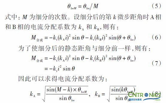 實用技術(shù)：利用FPGA技術(shù)設(shè)計設(shè)計步進(jìn)電機(jī)系統(tǒng)