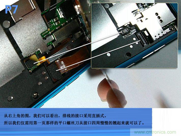 拆解諾基亞Lumia800,做工依舊精細(xì)！