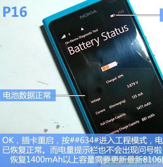 拆解諾基亞Lumia800,做工依舊精細(xì)！