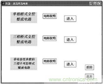 基于Matlab GUI的整流電路仿真設計