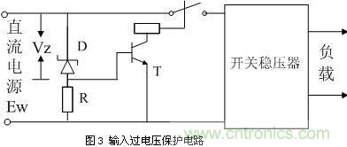  直流開(kāi)關(guān)電源保護(hù)電路電源方案