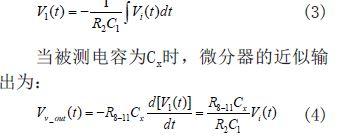 基于FPGA的電容在線測(cè)試系統(tǒng)設(shè)計(jì)