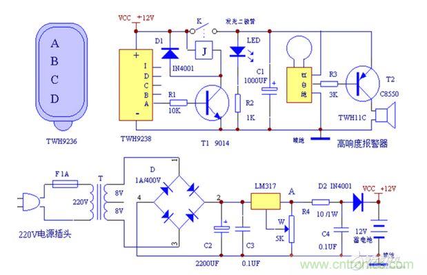 遙控型入侵報(bào)警器