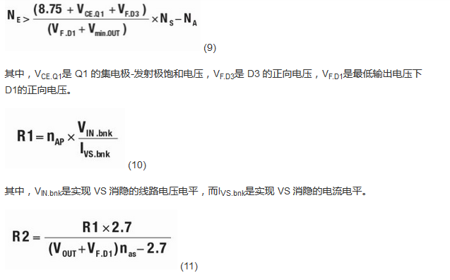 具備超寬輸出電壓和高功率因數(shù)的LED驅(qū)動器設(shè)計(jì)