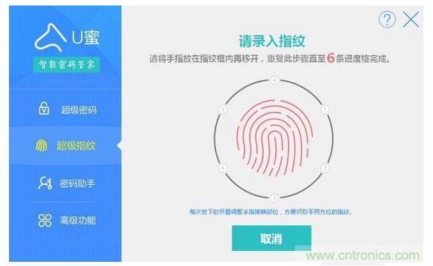 識別率高，使用簡單的加密U盤