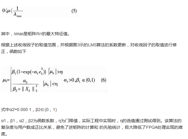 算法簡單又有效，消除多用戶鏈路數(shù)據(jù)傳輸干擾的方法