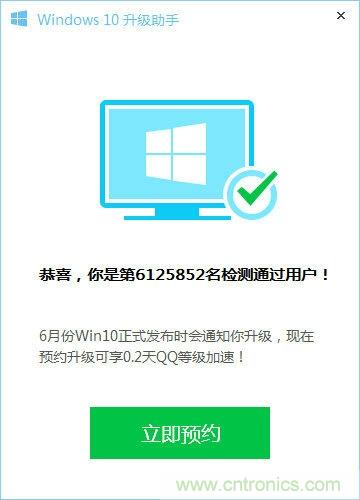 實戰(zhàn)免費升Win10：該怪360/騰訊豬隊友，還是罵微軟在“坑爹”？