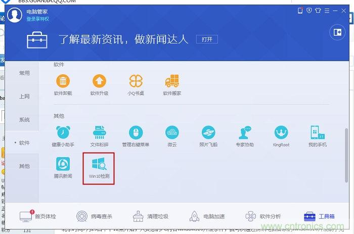 實戰(zhàn)免費升Win10：該怪360/騰訊豬隊友，還是罵微軟在“坑爹”？