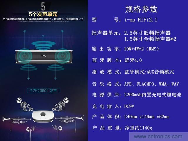 創(chuàng)意無限，品味好聲音！幻響小貝HIFI 2.1震撼來襲