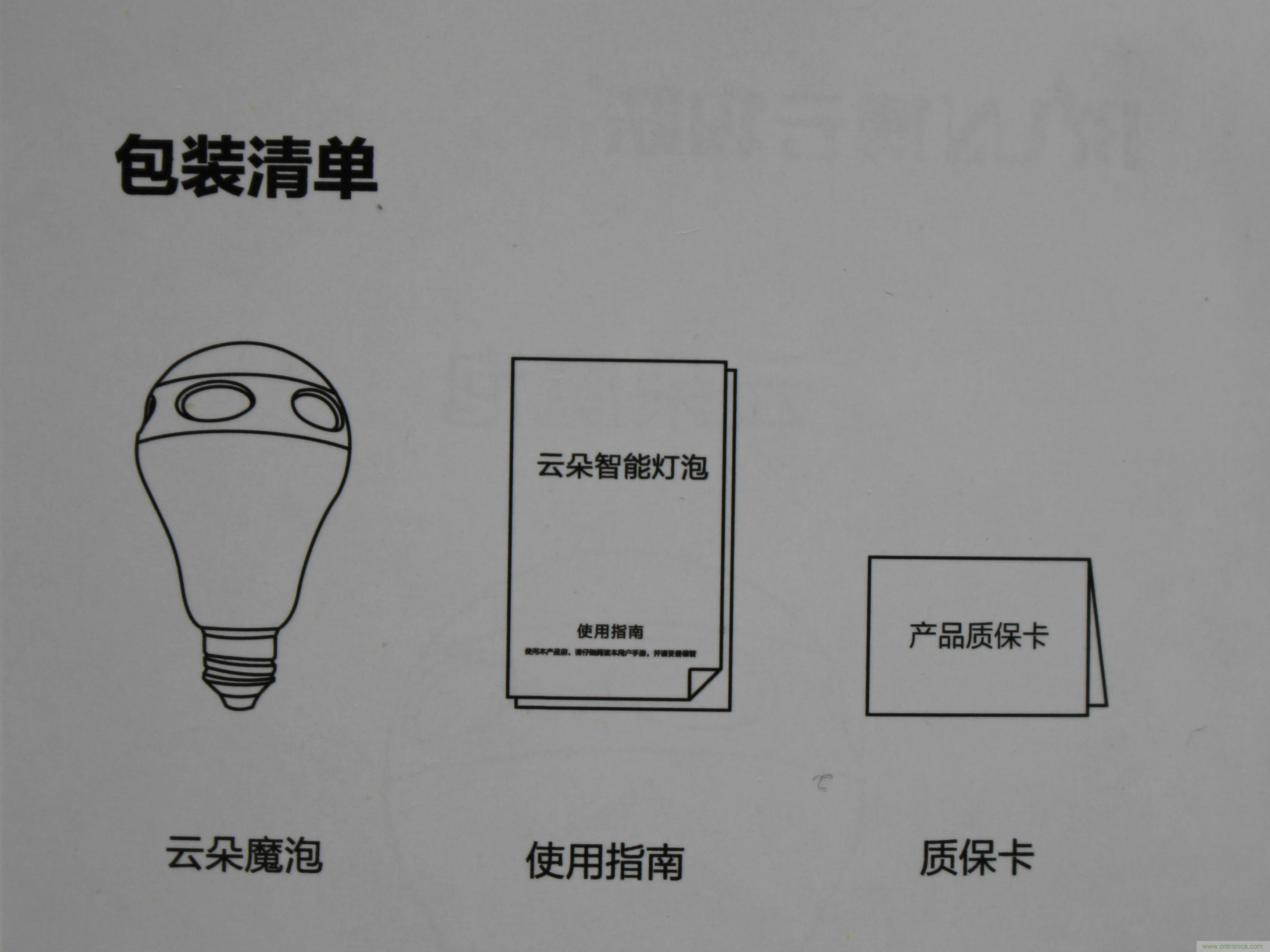 一款會(huì)講故事的燈泡，溫馨浪漫有格調(diào)