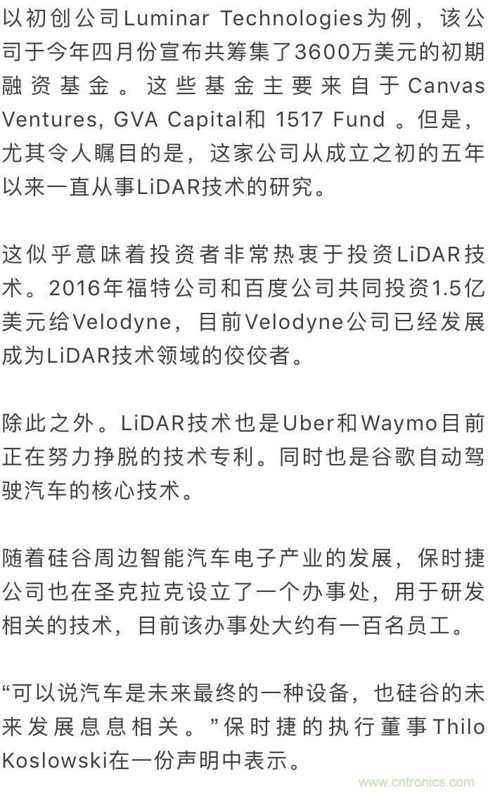 LiDAR技術(shù)的過去、現(xiàn)在和未來