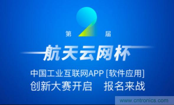 150多萬用戶！APP創(chuàng)新大賽的蛋糕這么大？