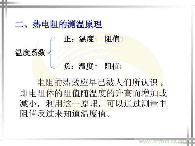 熱電偶和熱電阻的基本常識(shí)和應(yīng)用，溫度檢測(cè)必備知識(shí)！