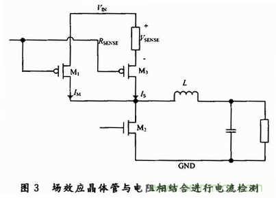 適合開(kāi)關(guān)穩(wěn)壓器的新穎電流檢測(cè)方法