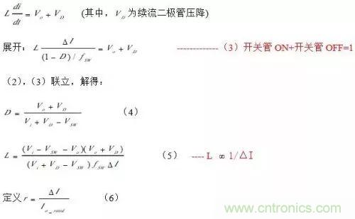 開(kāi)關(guān)電源該如何配置合適的電感？