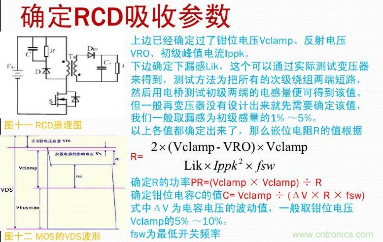 手把手帶你計(jì)算一個(gè)QR反激開(kāi)關(guān)電源