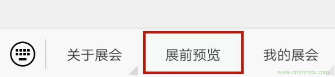 慕尼黑上海電子展倒計時邀您共賞未來電子新科技，錯過就將再等一年！