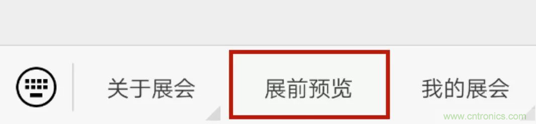 官宣丨即刻開(kāi)始看展會(huì)，e星球官方展前預(yù)覽正式上線！