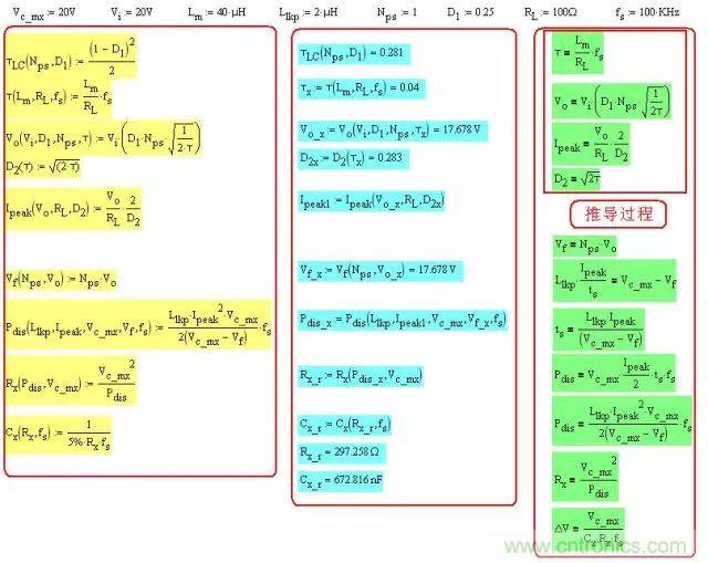 開(kāi)關(guān)電源從分析→計(jì)算→仿真