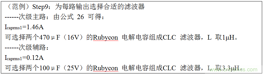 干貨：電路設(shè)計的全過程（含原理圖）