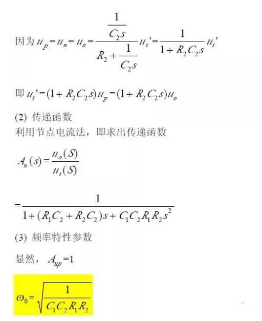 一文看懂低通、高通、帶通、帶阻、狀態(tài)可調(diào)濾波器