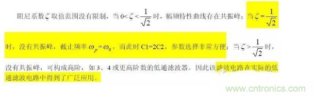 一文看懂低通、高通、帶通、帶阻、狀態(tài)可調(diào)濾波器