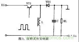 這8種開關(guān)電源工作原理及電路圖，你都知道嗎？