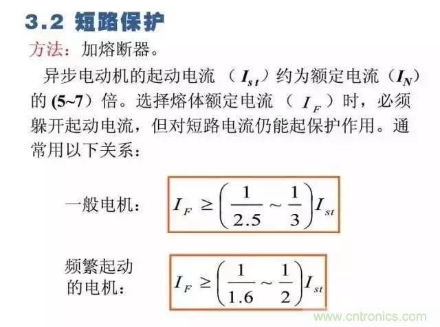 二次回路圖都懂了嗎？3分鐘幫你搞清楚！