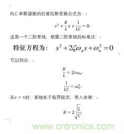 【干貨】開關(guān)電源RC吸收電路的分析！