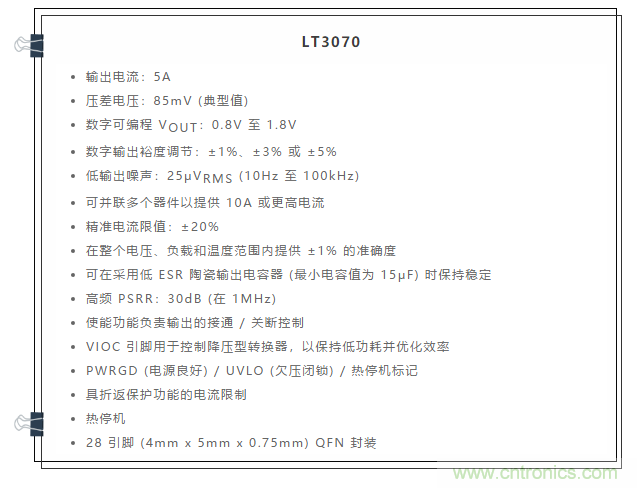 受電源IC需求挑戰(zhàn)，輕松實(shí)現(xiàn)精確調(diào)節(jié)的電源電壓！