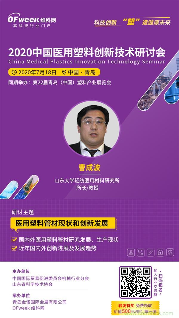 后疫情時(shí)代醫(yī)用材料如何逆勢(shì)而上？這個(gè)大會(huì)給你答案