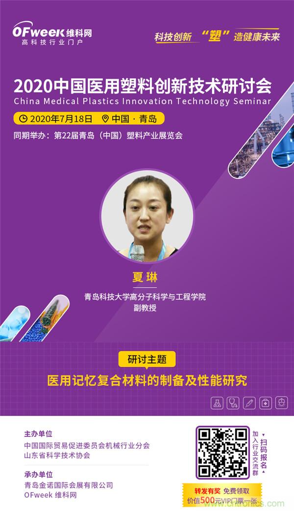 后疫情時(shí)代醫(yī)用材料如何逆勢(shì)而上？這個(gè)大會(huì)給你答案