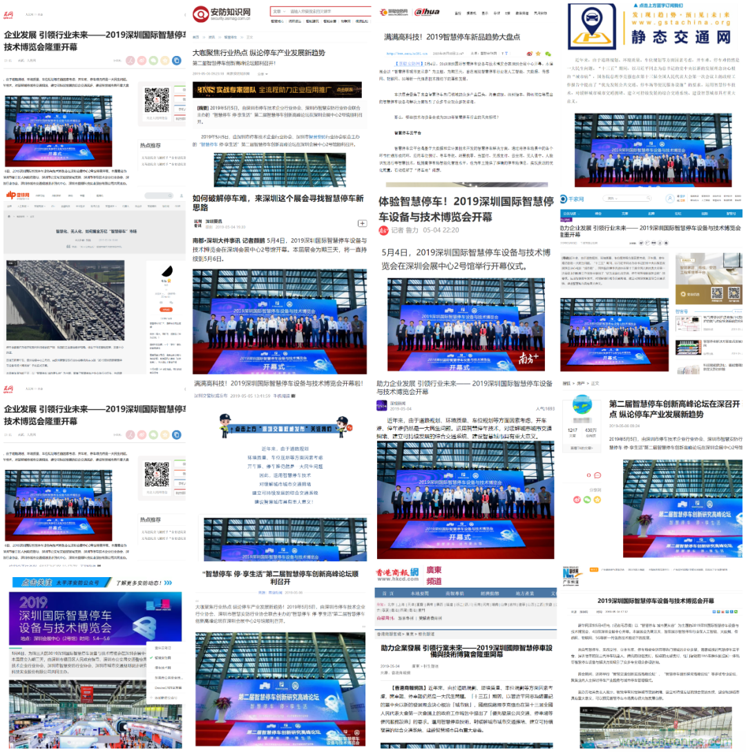 蓄勢待發(fā)，停車盛宴 | 2020深圳國際智慧停車設備與技術博覽會熱銷進行中