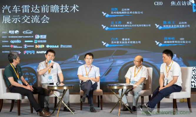 無懼疫情！2020汽車?yán)走_(dá)和汽車視覺前瞻技術(shù)展示交流會(huì)圓滿落幕！ 