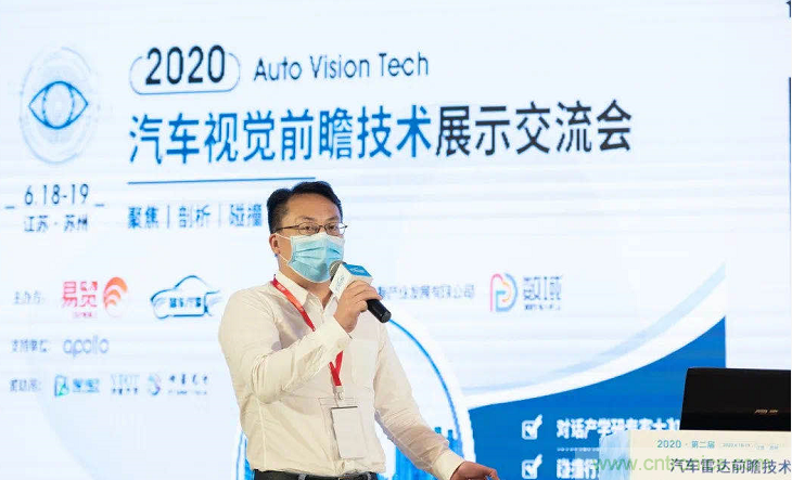 無懼疫情！2020汽車?yán)走_(dá)和汽車視覺前瞻技術(shù)展示交流會(huì)圓滿落幕！ 
