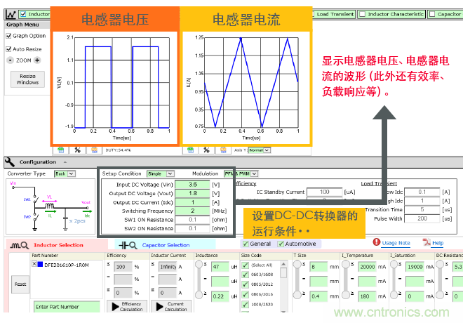 功率電感器基礎(chǔ)第1章：何謂功率電感器？工藝特點上的差異？