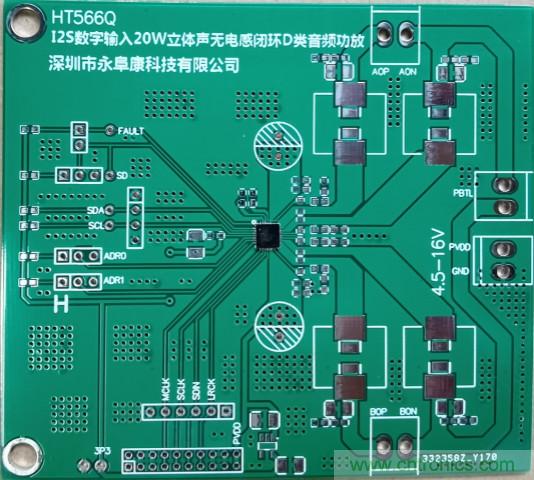 HT566 I2S數(shù)字輸入2x20W立體聲無(wú)電感閉環(huán)D類音頻功放解決方案