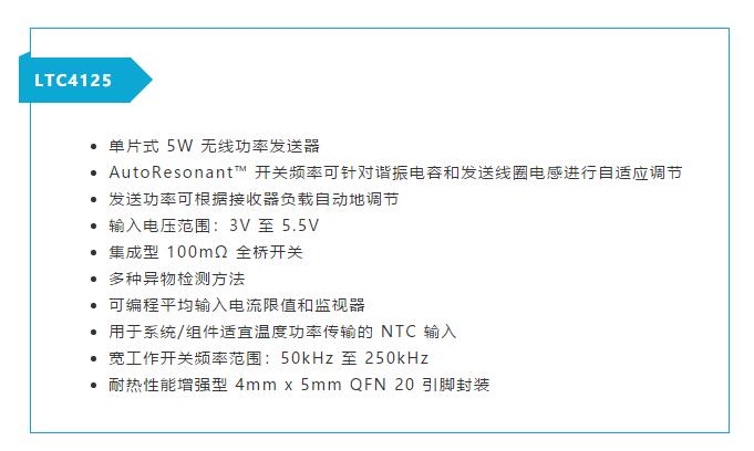 不加組件也不漲尺寸，教你如何改善你的無線充電器！